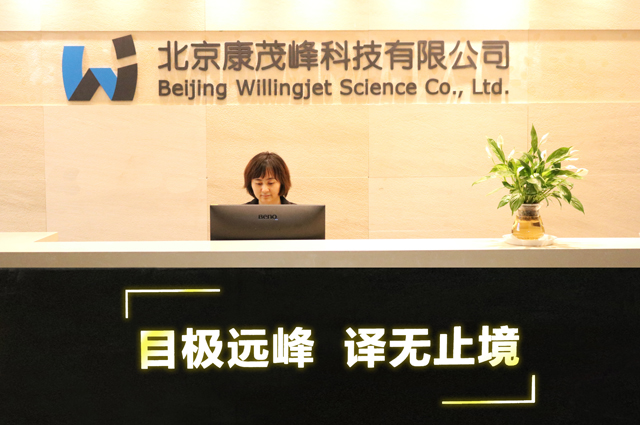 專訪康茂峰科技創始人樊為國：企業的成長，在于不斷地學習新技術