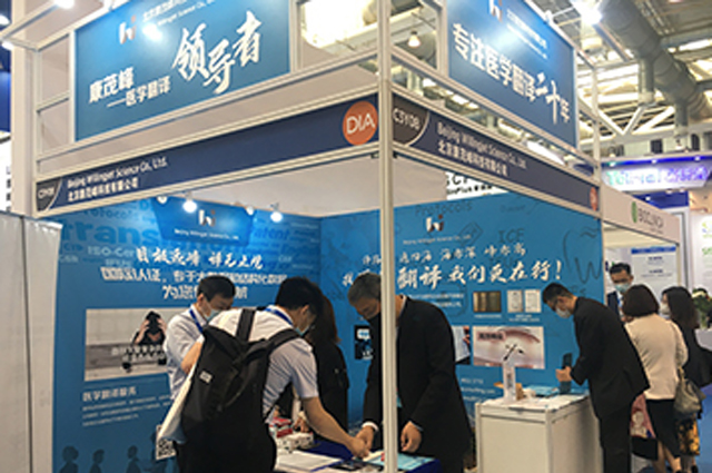 北京康茂峰首次亮相DIA中國(guó)年會(huì)暨展覽會(huì)  助力藥企融入全球化 創(chuàng)新再出發(fā)