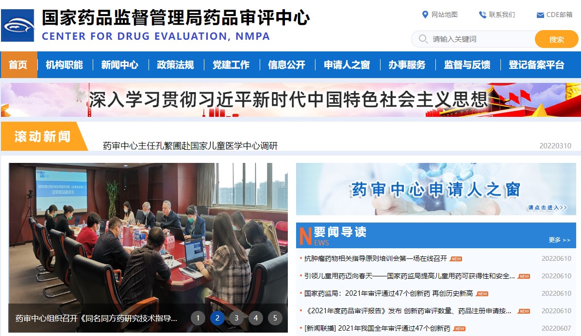 藥監局：2021年審評通過47個創新藥 再創歷史新高