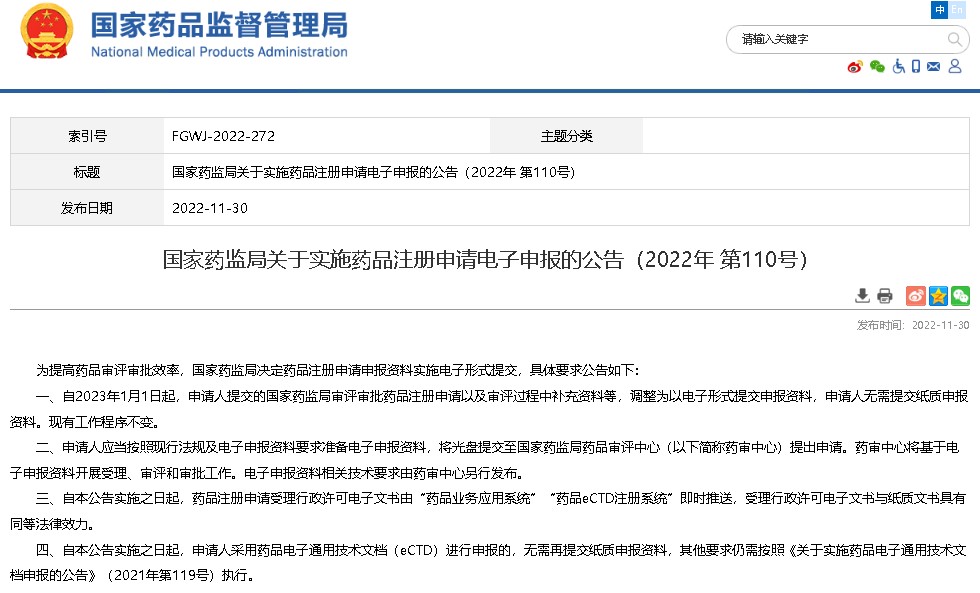康茂峰醫(yī)學(xué)翻譯∣ eCTD 電子遞交，你準備好了嗎？