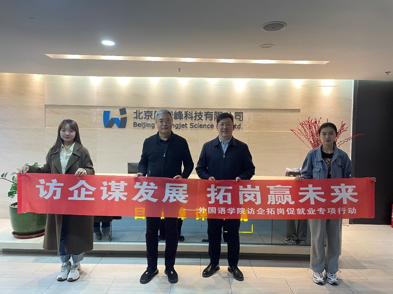 目極遠峰 譯無止境 ∣ 深化校企聯(lián)合 共筑人才“儲備庫” —— 康茂峰與外國語學(xué)院合作洽談會圓滿舉辦