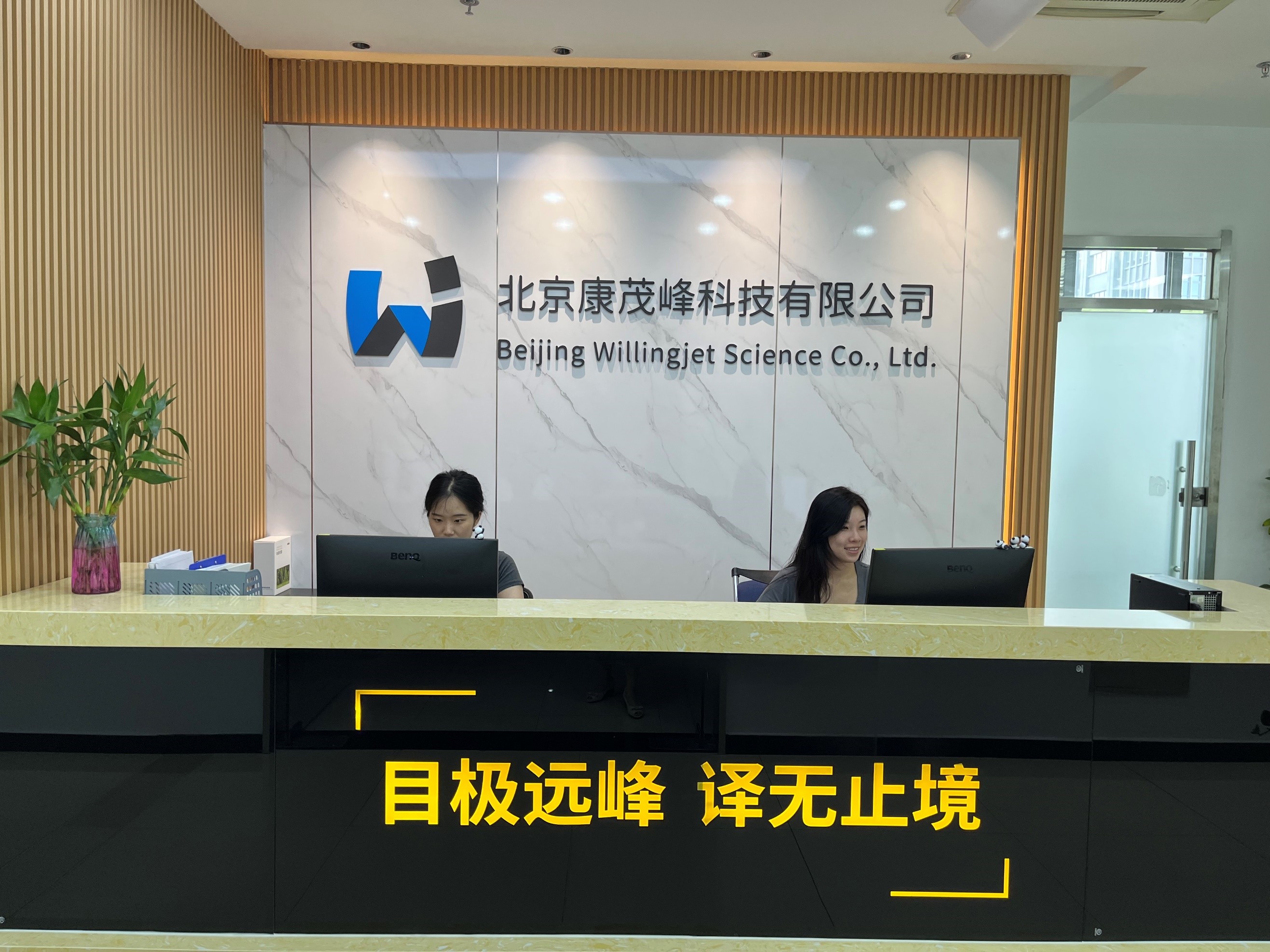 康茂峰醫學翻譯總經理樊為國：關于中國醫藥翻譯現狀的幾點思考