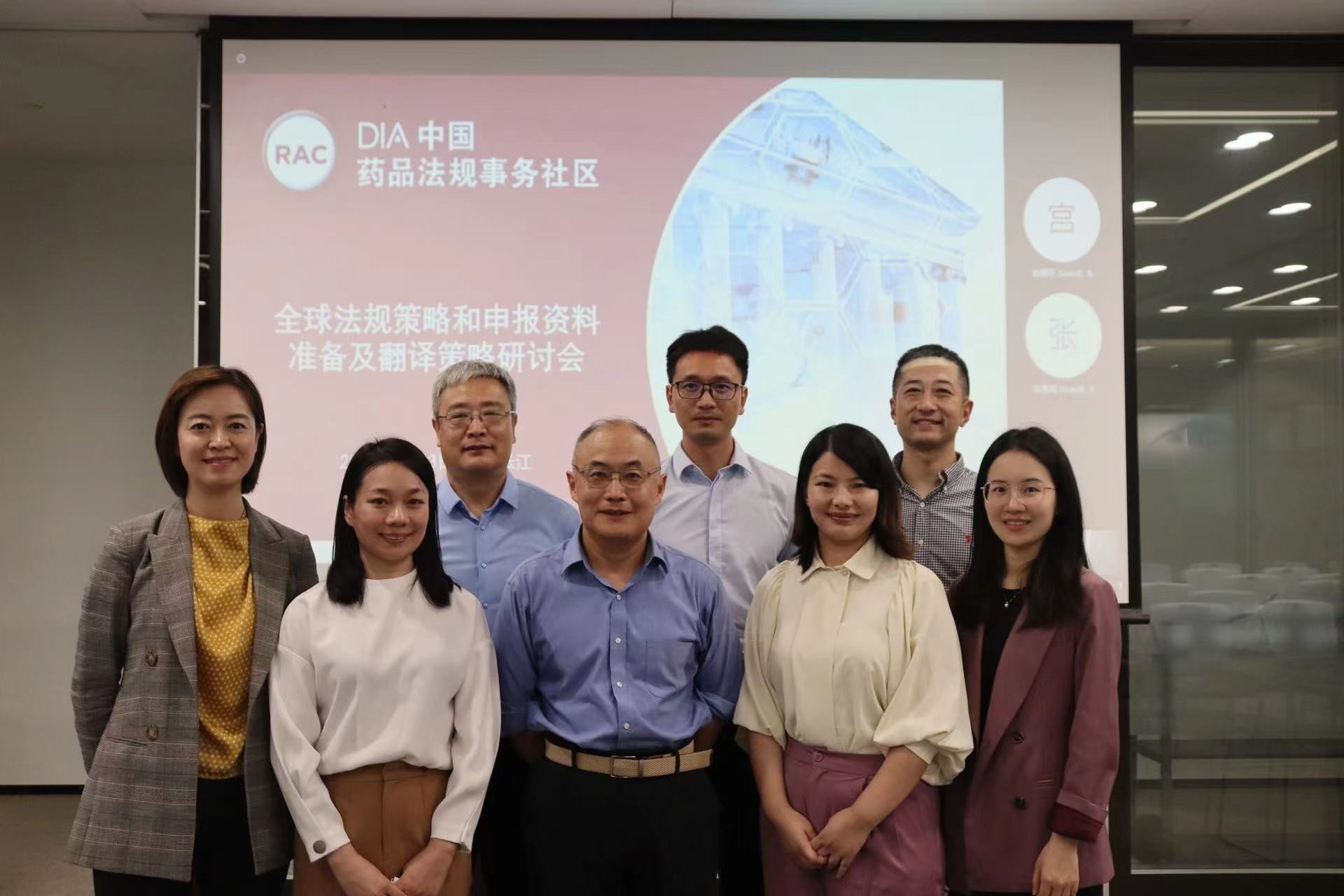 康茂峰總經(jīng)理樊為國(guó)出席DIA全球藥品注冊(cè)策略和申報(bào)資料準(zhǔn)備及翻譯策略研討會(huì)并發(fā)表演講