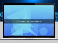 eCTD電子提交：提升醫藥研發效率的秘訣