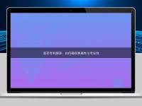 醫(yī)藥專(zhuān)利翻譯：如何確保準(zhǔn)確性與專(zhuān)業(yè)性