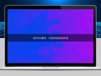 醫(yī)藥專(zhuān)利翻譯：為醫(yī)藥創(chuàng)新保駕護(hù)航