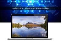 專業醫學翻譯：處理醫學基因檢測報告的挑戰