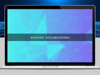 醫療會議同傳：如何應對復雜的醫學概念