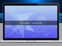 專利與法律翻譯：行業發展的新視角