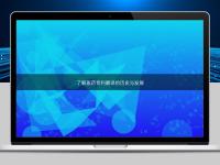 了解醫(yī)藥專(zhuān)利翻譯的歷史與發(fā)展