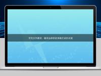 專利文件翻譯：確保法律條款準確無誤的關鍵