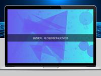 醫藥翻譯：助力國際醫學研究與合作