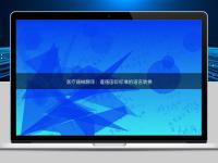 醫(yī)療器械翻譯：遵循國際標(biāo)準(zhǔn)的語言轉(zhuǎn)換