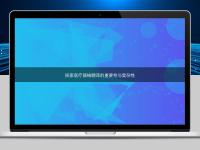 探索醫療器械翻譯的重要性與復雜性