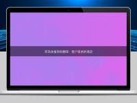 藥品申報資料翻譯：客戶需求的滿足