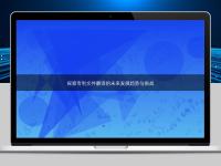 探索專利文件翻譯的未來發展趨勢與挑戰