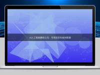 AI人工智能翻譯公司：引領語言科技的新潮