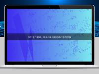 專利文件翻譯：精準傳遞創新價值的語言工程