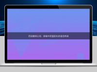 藥品翻譯公司：保障中藥國(guó)際化的語(yǔ)言橋梁