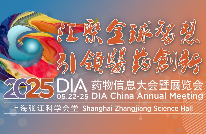 AI賦能醫學翻譯新紀元！康茂峰誠邀您共赴2025 DIA中國年會