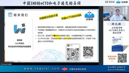 康茂峰專家深度解析中國IND的eCTD與電子遞交異同，助力藥企高效合規(guī)申報(bào)