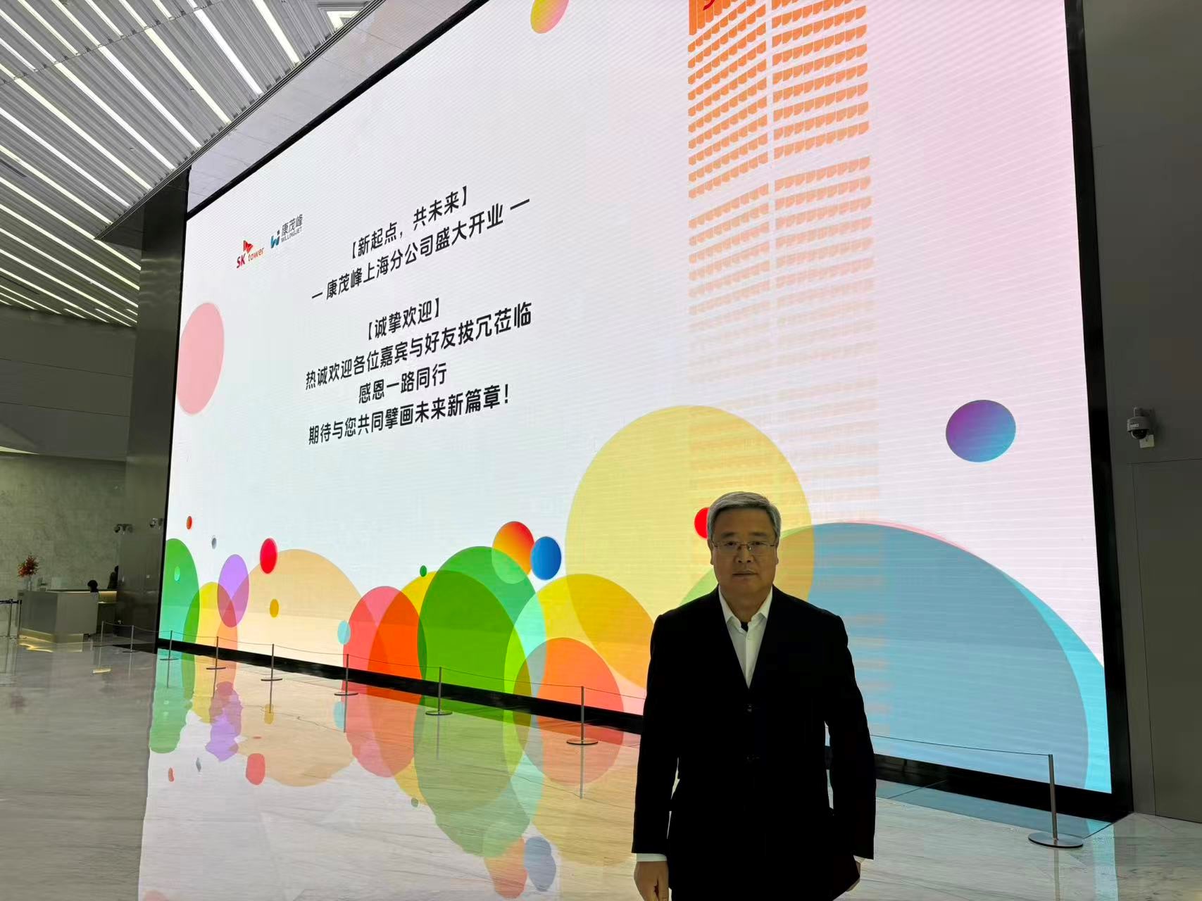 康茂峰科技上海分公司正式入駐SK大廈 深耕醫(yī)藥翻譯與藥械咨詢服務(wù)，開啟戰(zhàn)略新篇章